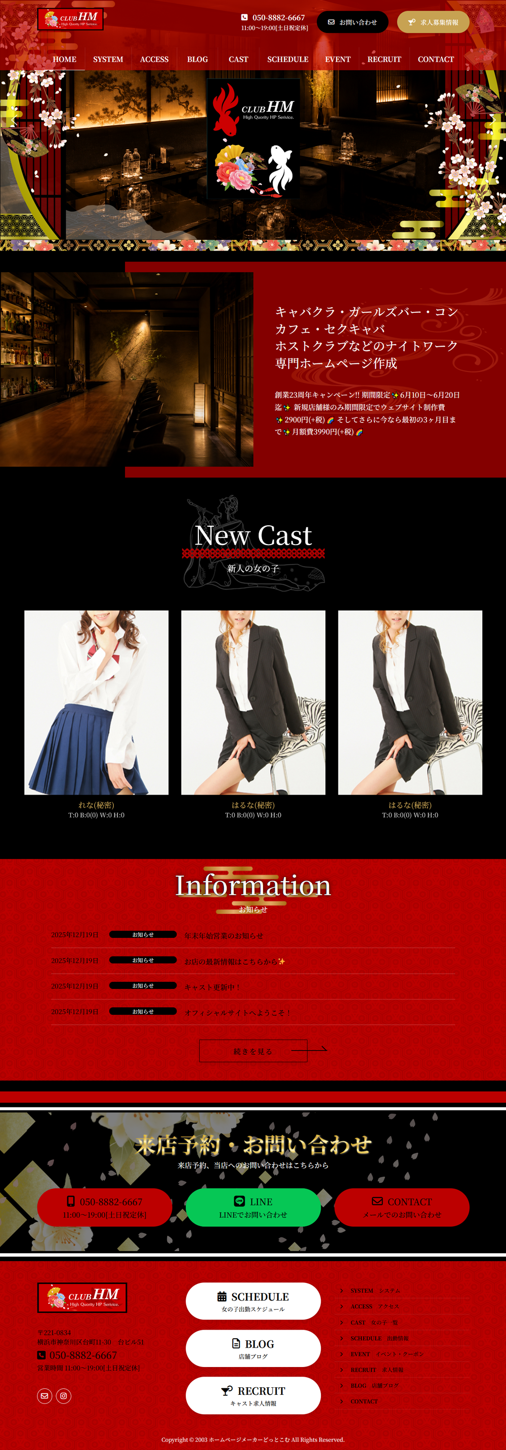 No.508 Crimson Elegance